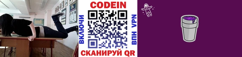 Codein Purple Drank  Урень 