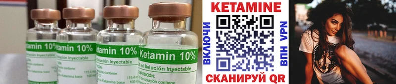 КЕТАМИН ketamine  omg ССЫЛКА  Урень  где купить  