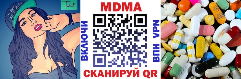 МДМА молли  наркотики  Урень 