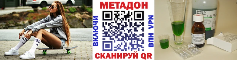 Метадон methadone blacksprut онион Урень