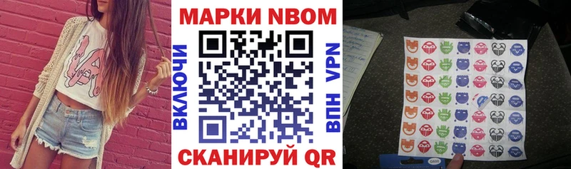 мега ТОР Урень Марки NBOMe 1,8мг